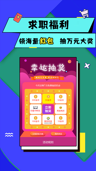 优蓝招聘app图3