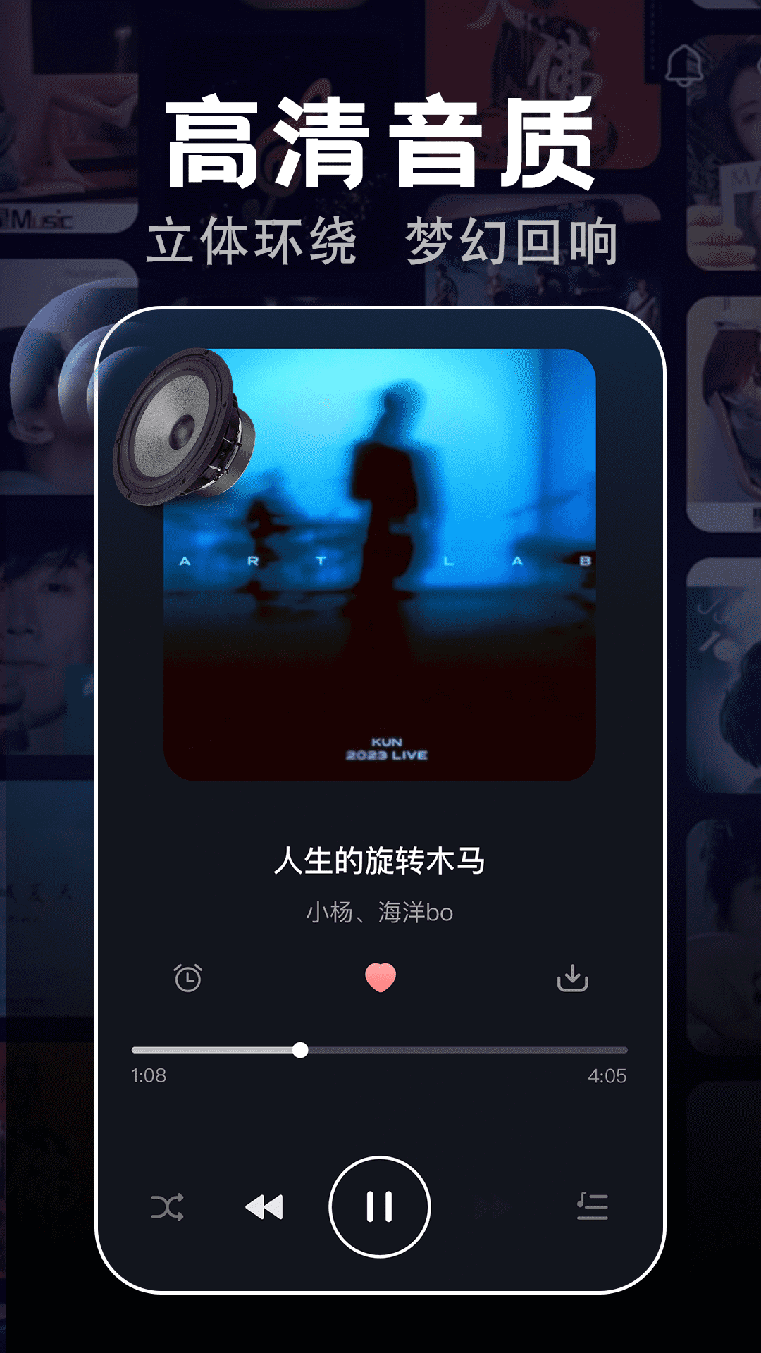 气泡歌曲播放app图1