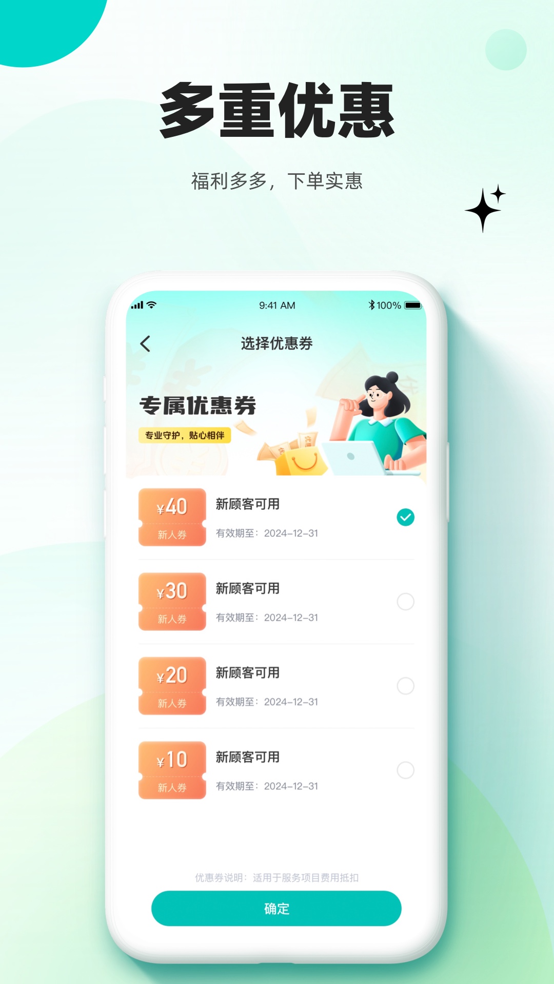 放心妈妈app图2