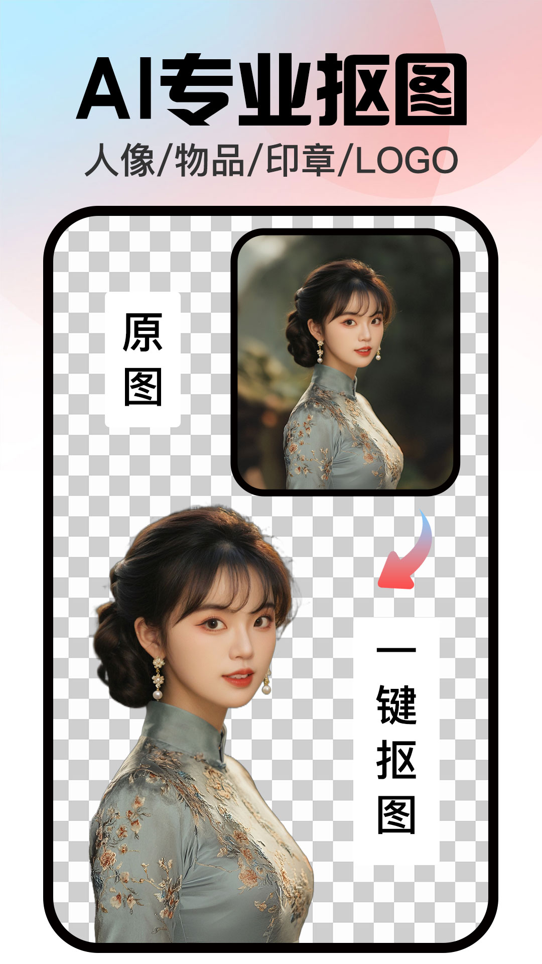 口袋神笔app图1