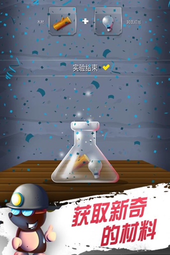 黄金小矿工图2