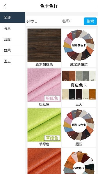 家具智慧屏app图3