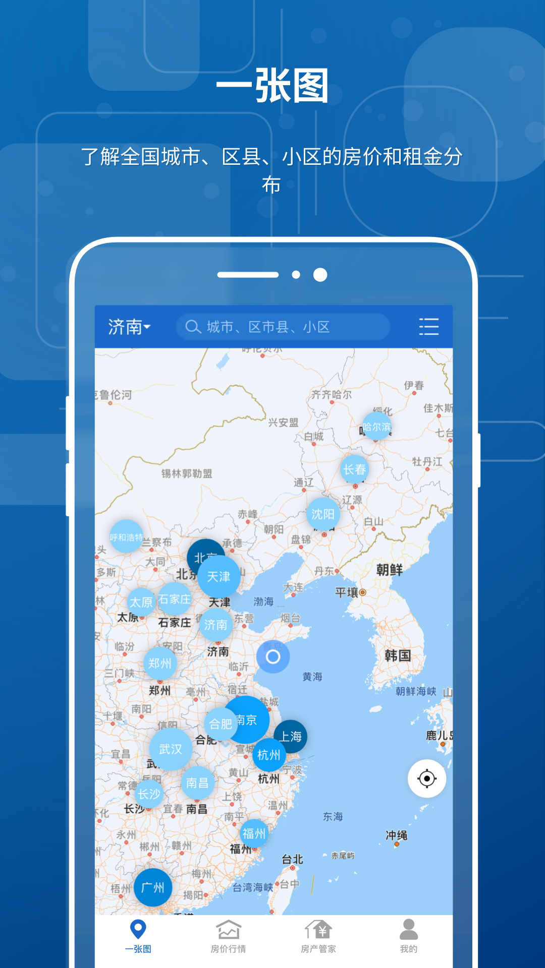 禧泰房价行情app