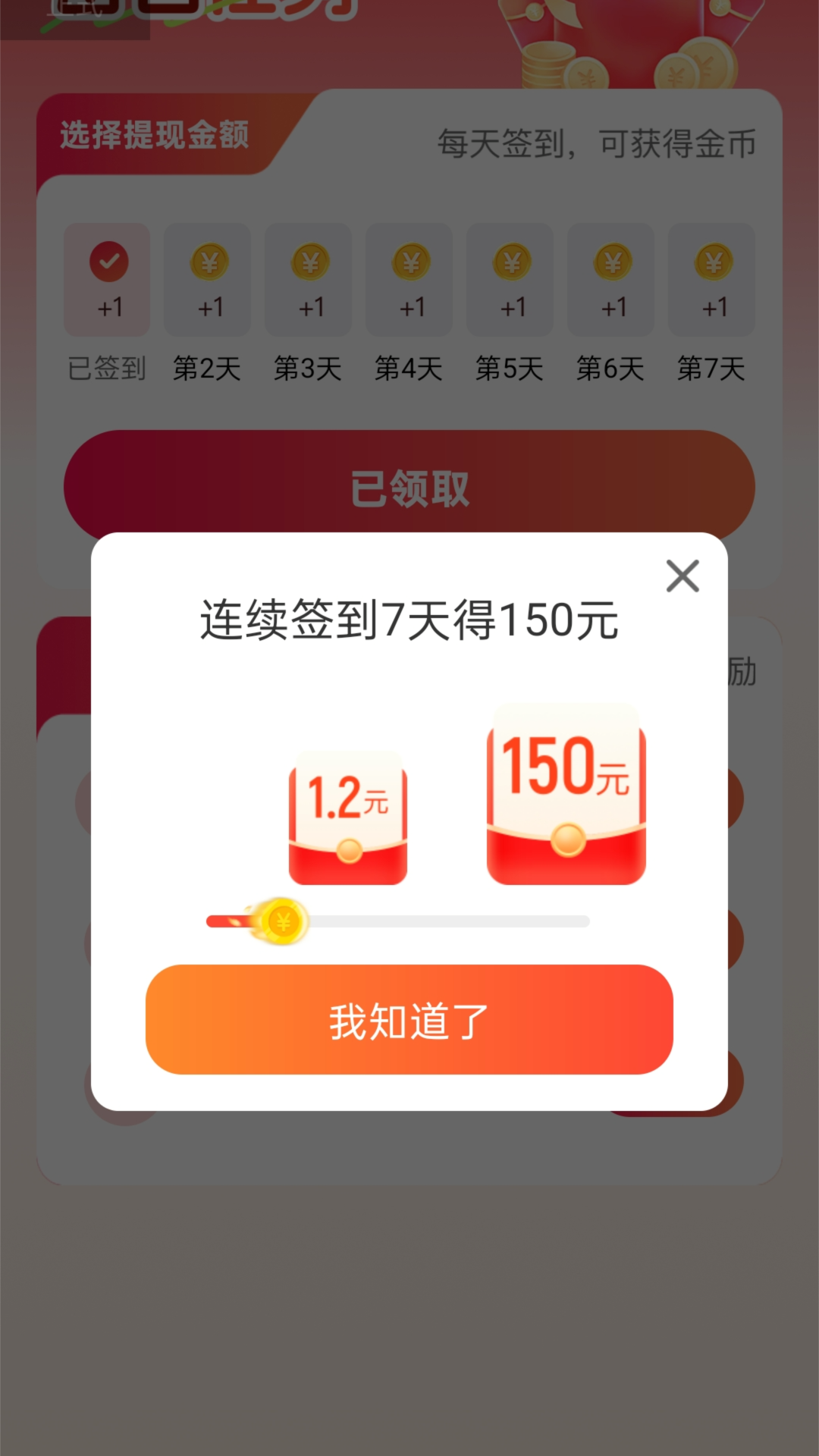 步步赢财app
