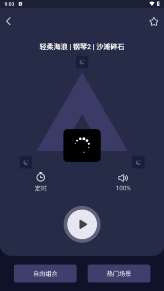 睡眠精灵app图3