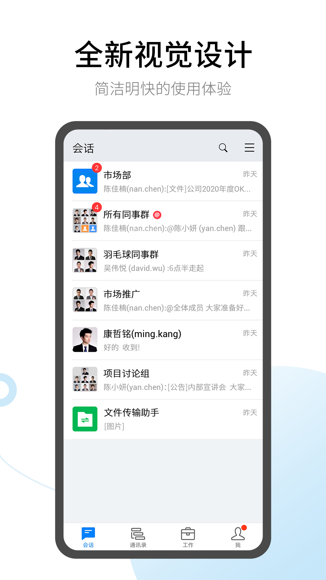有度手机版图4