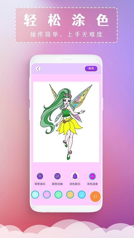 数字涂色解压游戏图3