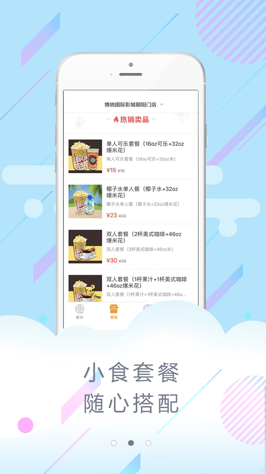 博纳影城app图1