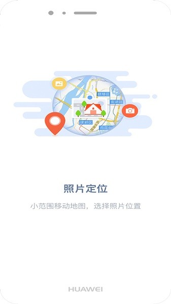 吉印足迹app图3