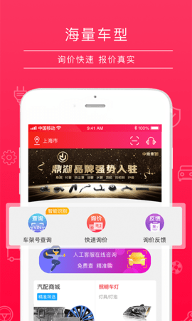 4S站app图2