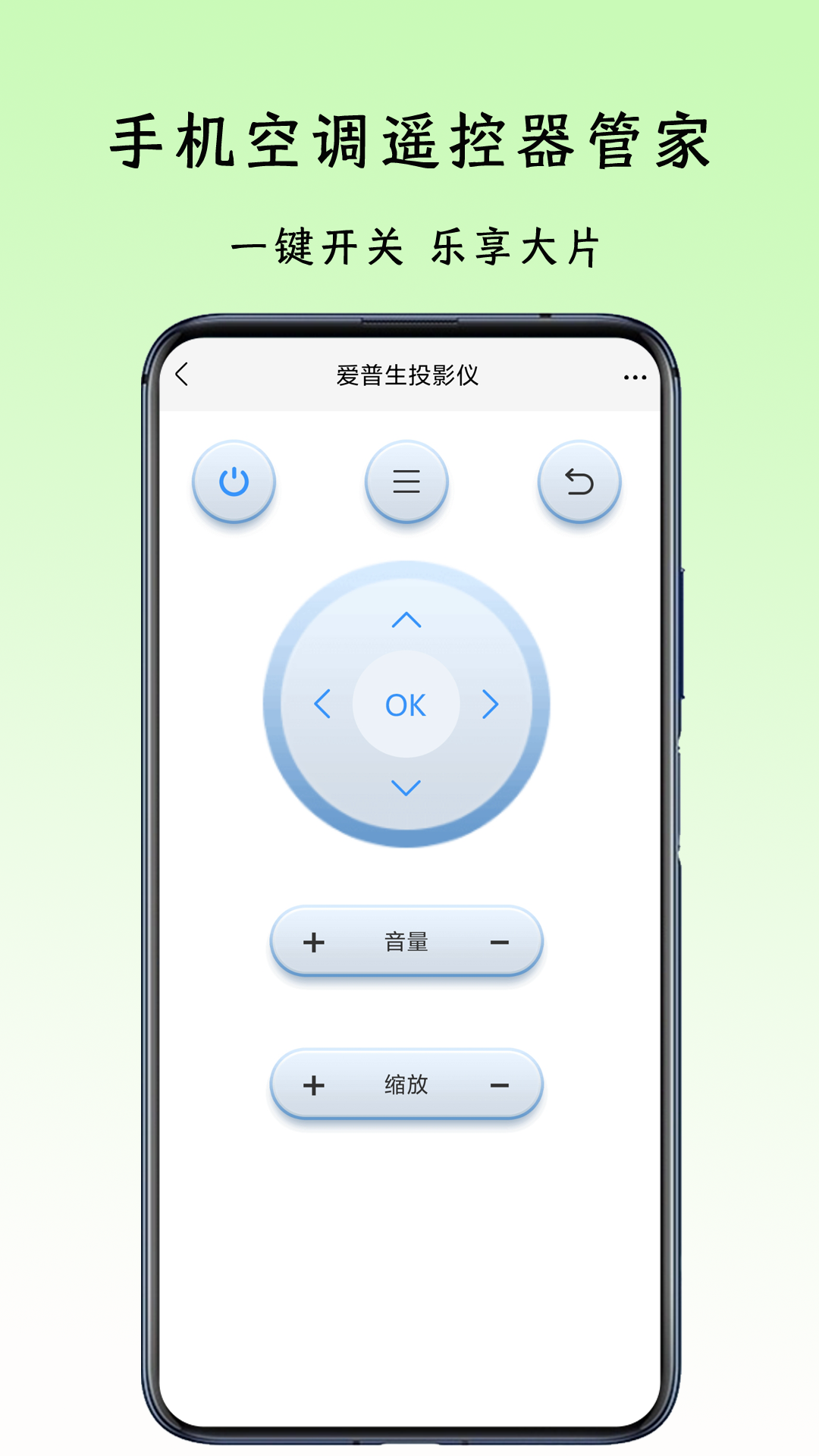 手机空调遥控器管家最新版