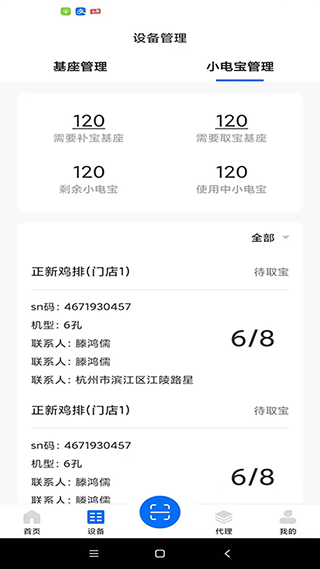 黑蜻蜓app图2