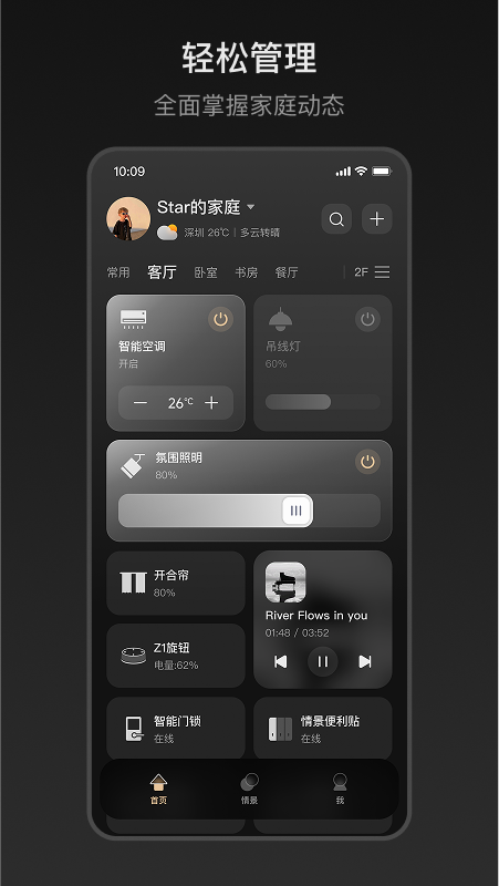 ZXFANS智有范app图2