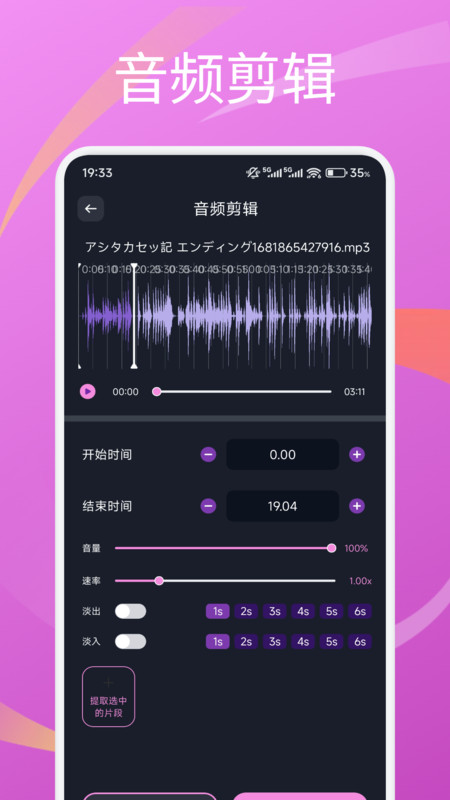 Mosavi助手软件图1