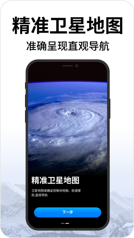 超清全景地图软件图4