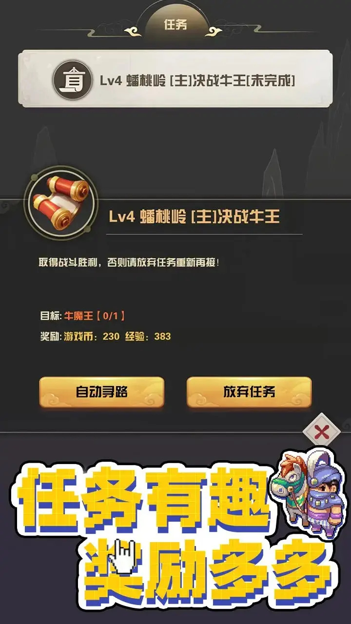 西游荣耀游戏图3