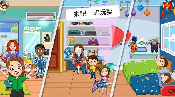 My City : Friends House最新版
