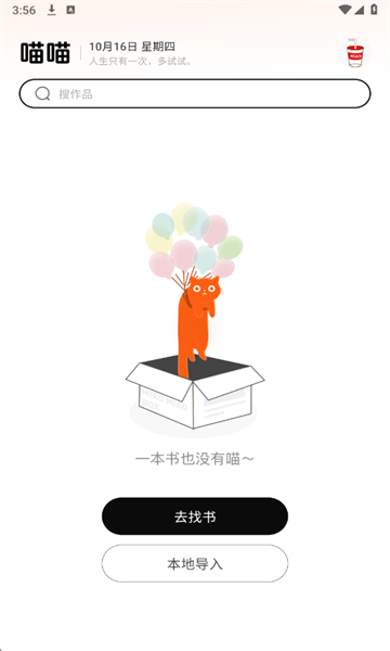 喵小乐免费版图3