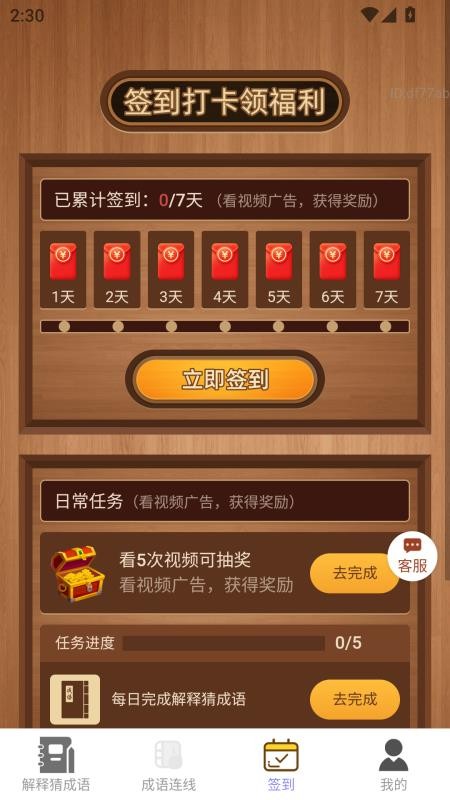 喜运盈门app