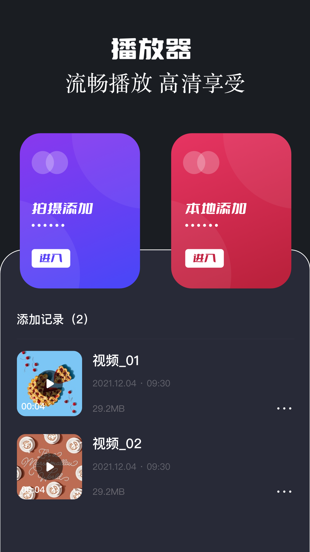 两年半app