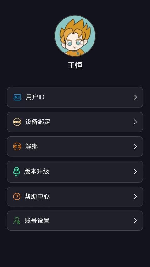 JQ 充天下app图3