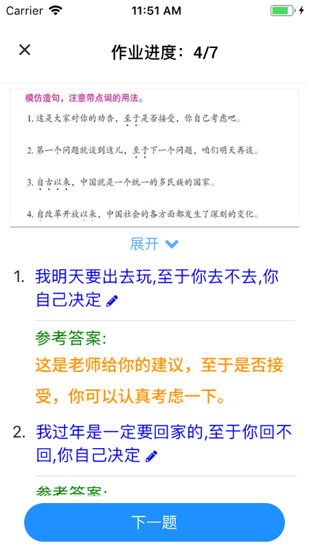 易度最新版图2