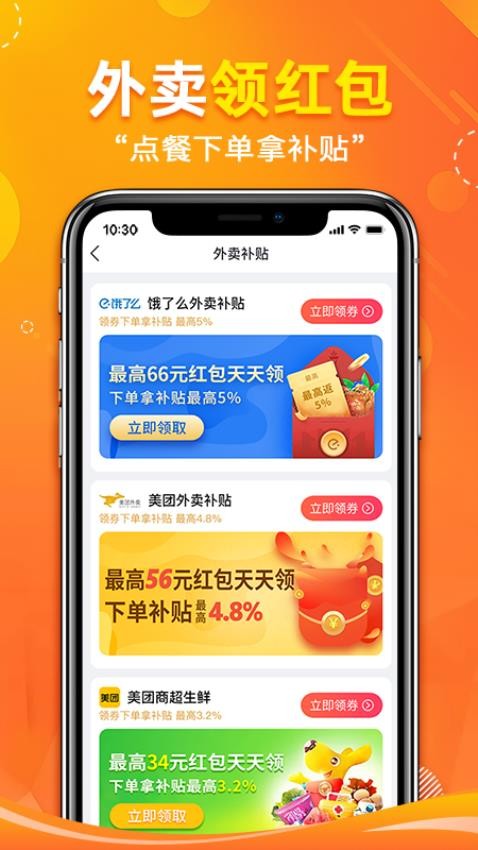 省哇app图1