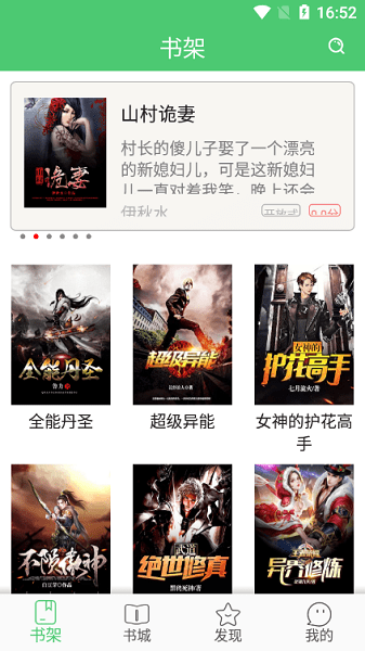 嗨阅读app图3