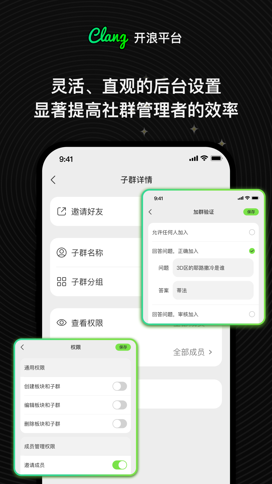 Clang手机版图3