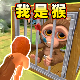 我是猴游戏图标