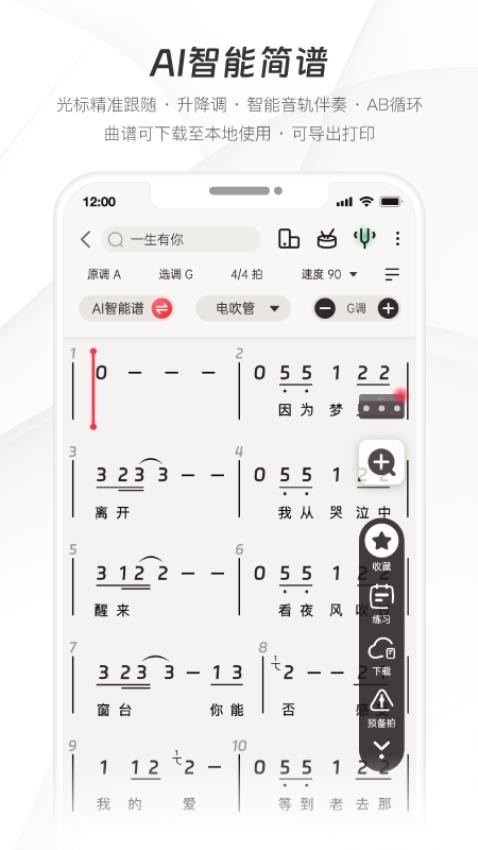火听智能谱app图1