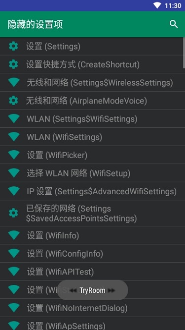 隐藏设置app图3