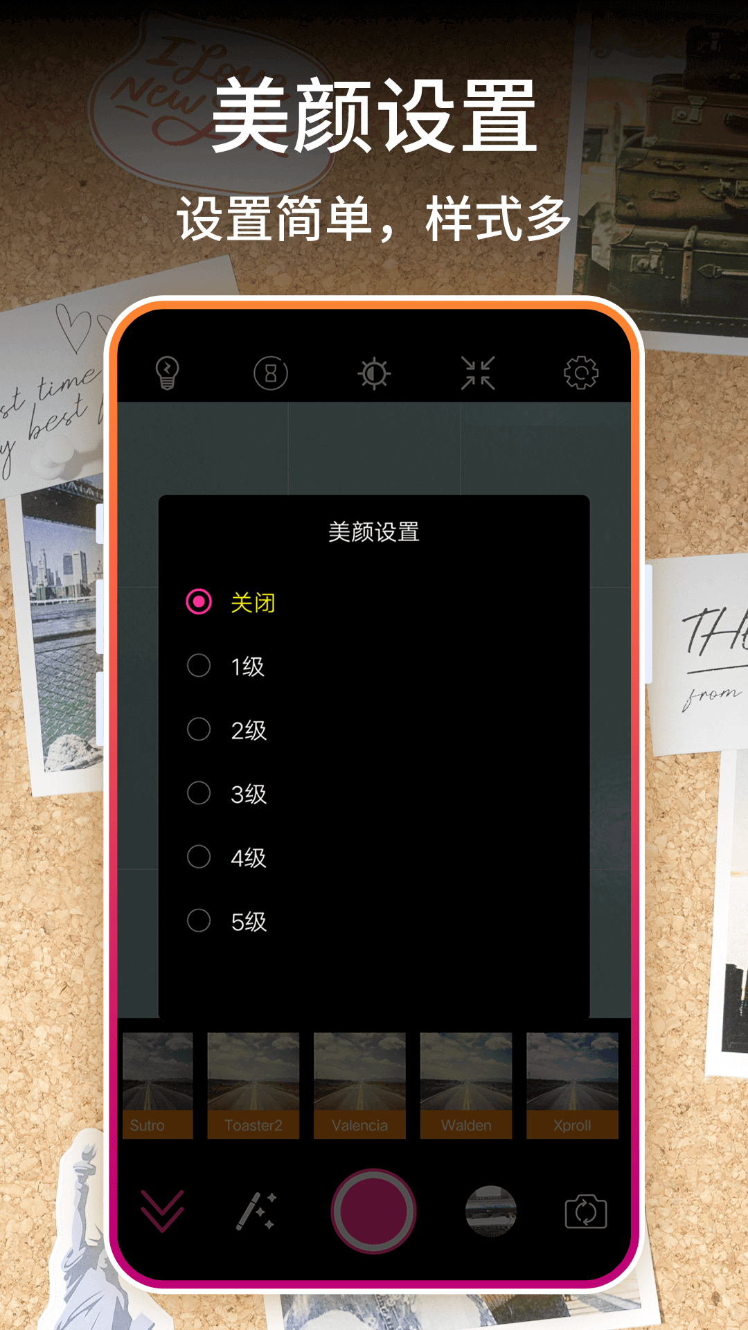 InstaFilter找找滤镜app