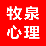 牧泉心理最新版图标