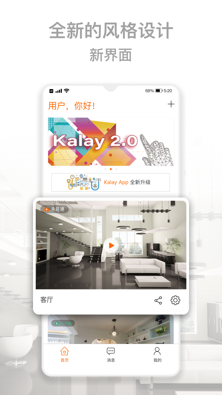 Kalay软件图1