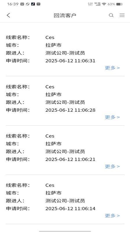车千千app图3