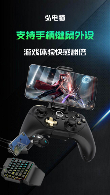 弘电脑app图2