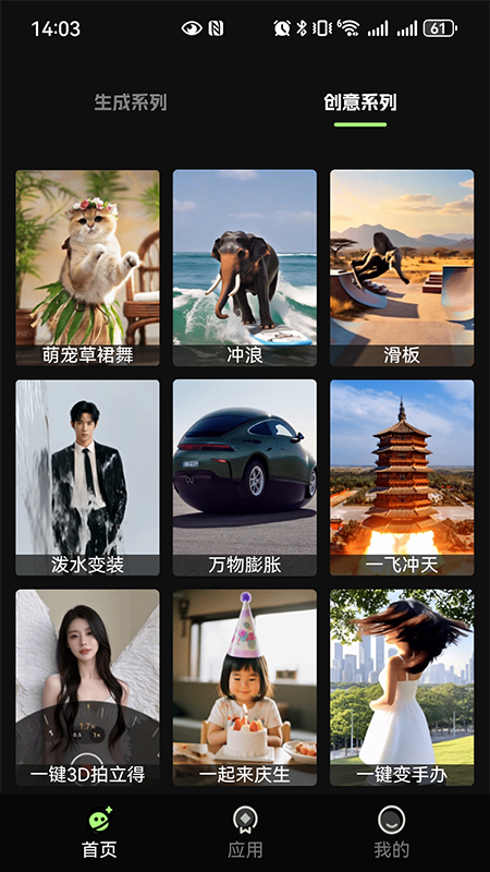 灵梦AI软件图1