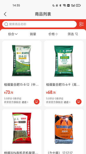 农伯送app图3