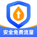 安全免费流量最新版图标
