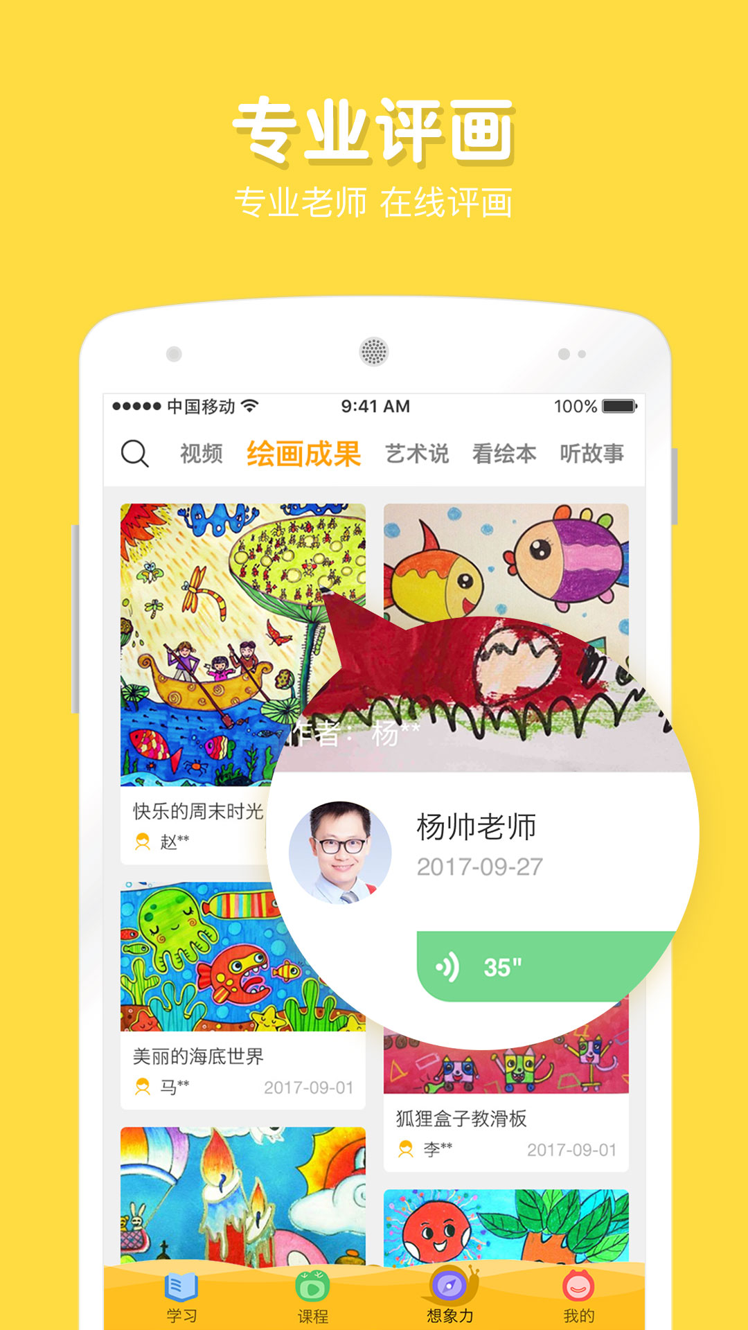 在家画画最新版