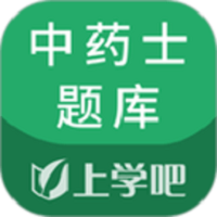中药士考试题库软件图标