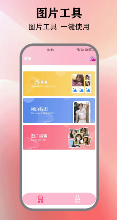 BmCam 相机app图4