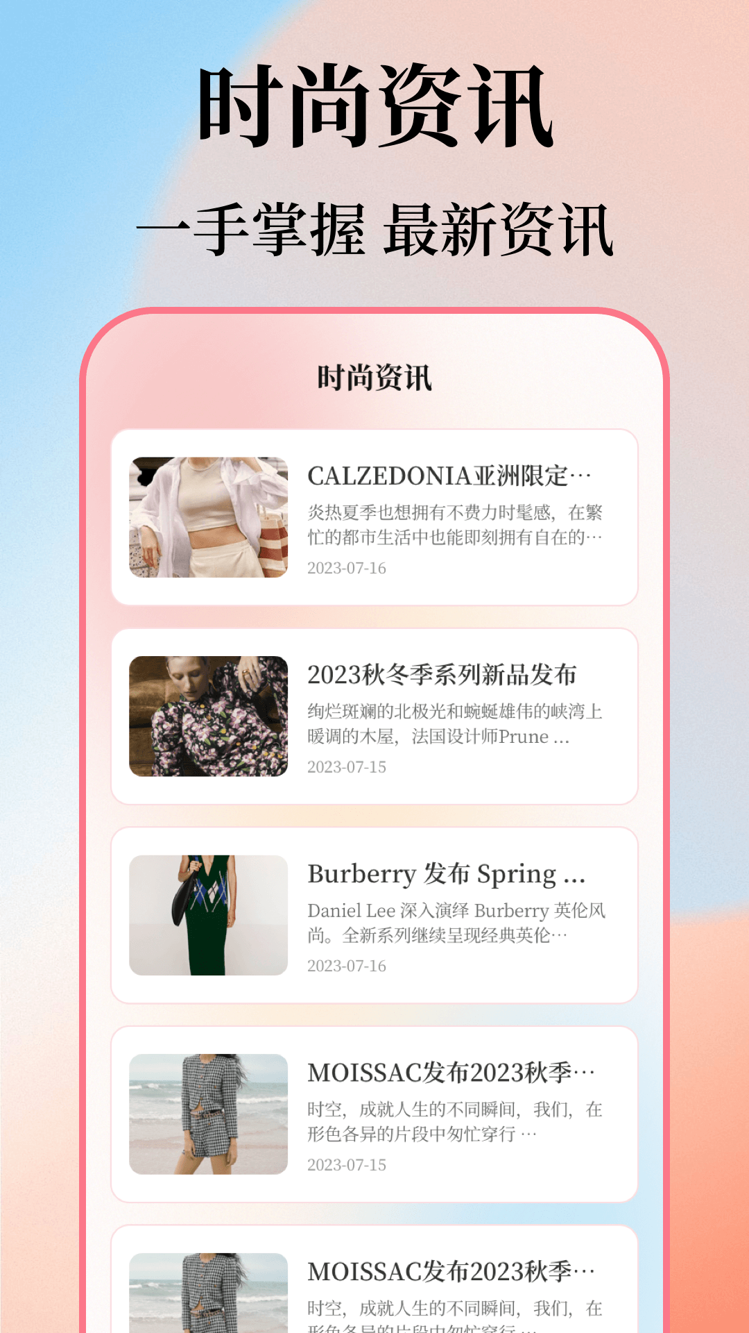 我的衣橱app图1