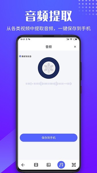 素材浏览器app图2