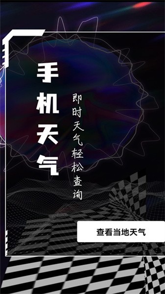 心率检测助手app图2