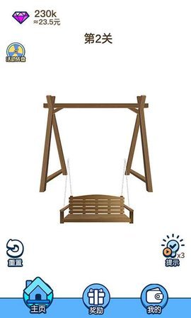 拼装达人游戏图1