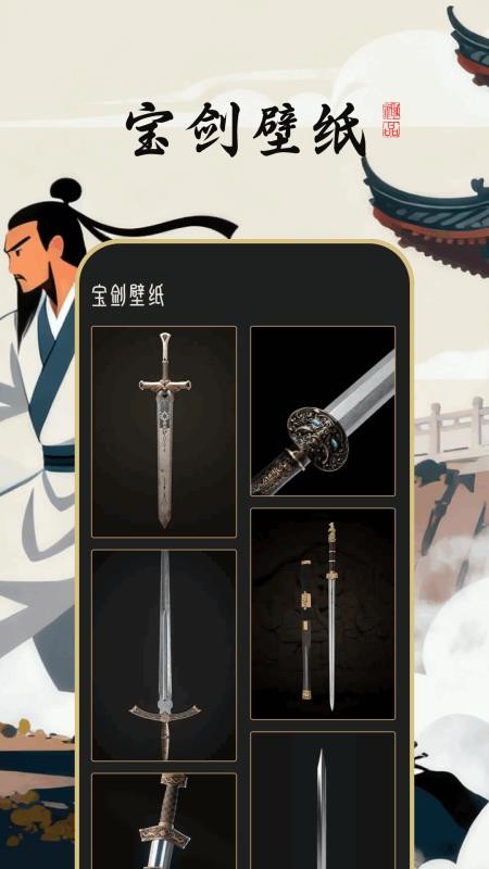 品鉴大师app