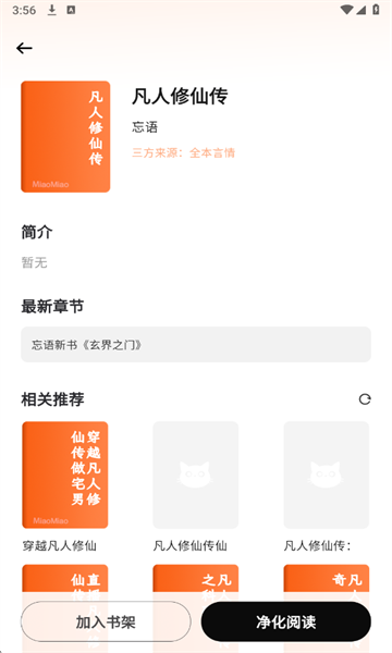 喵小乐免费版