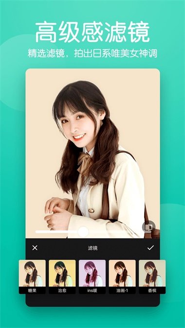 快云美颜相机app图3